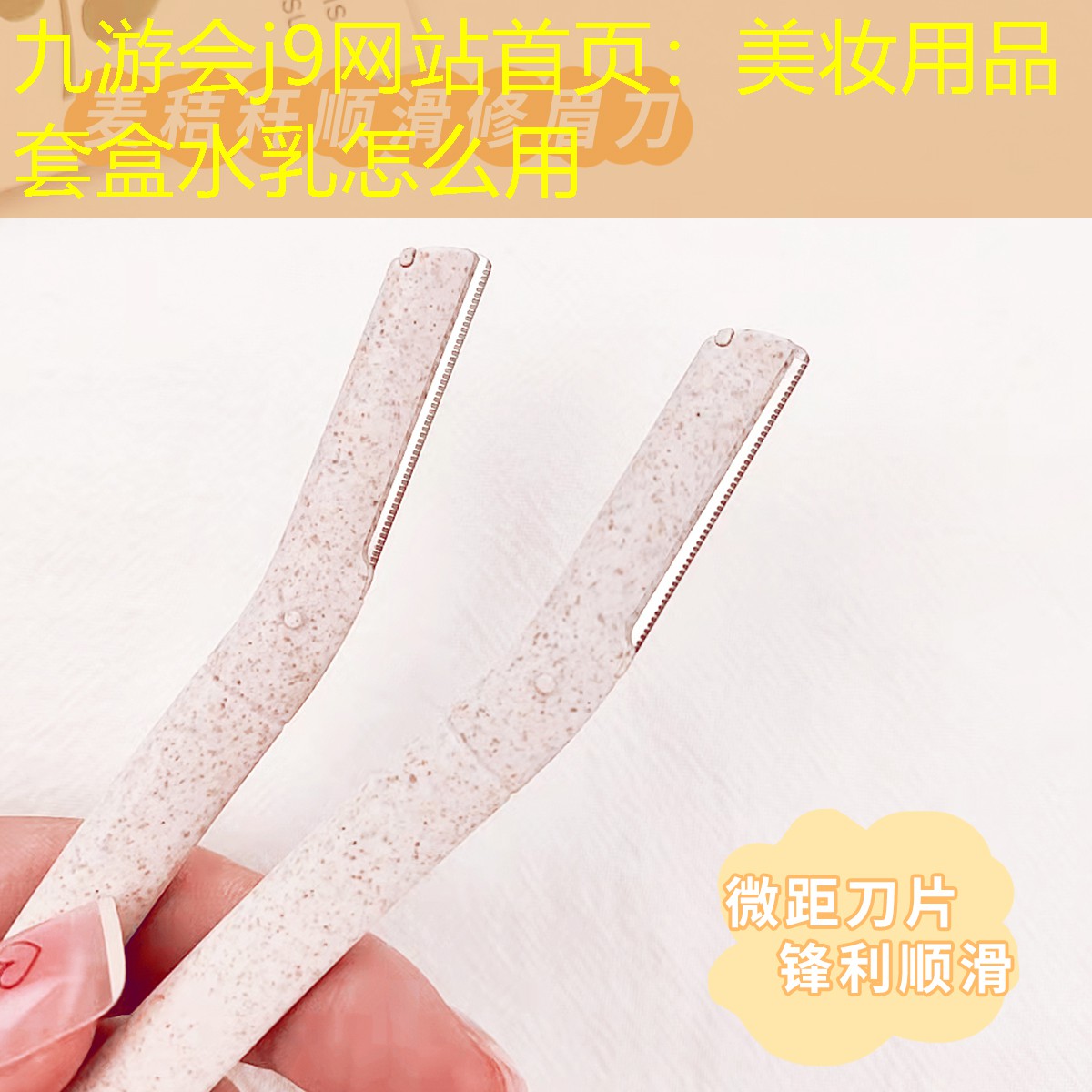 美妆用品套盒水乳怎么用