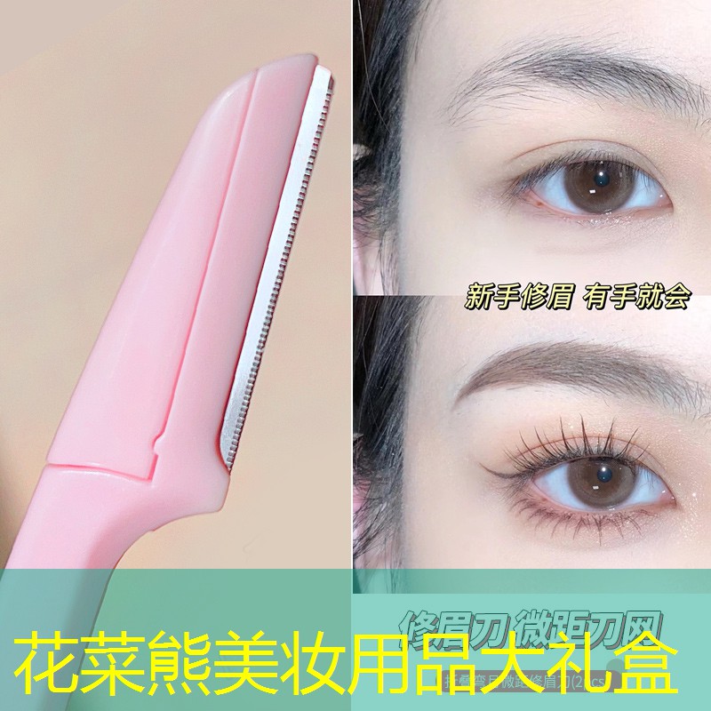 花菜熊美妆用品大礼盒