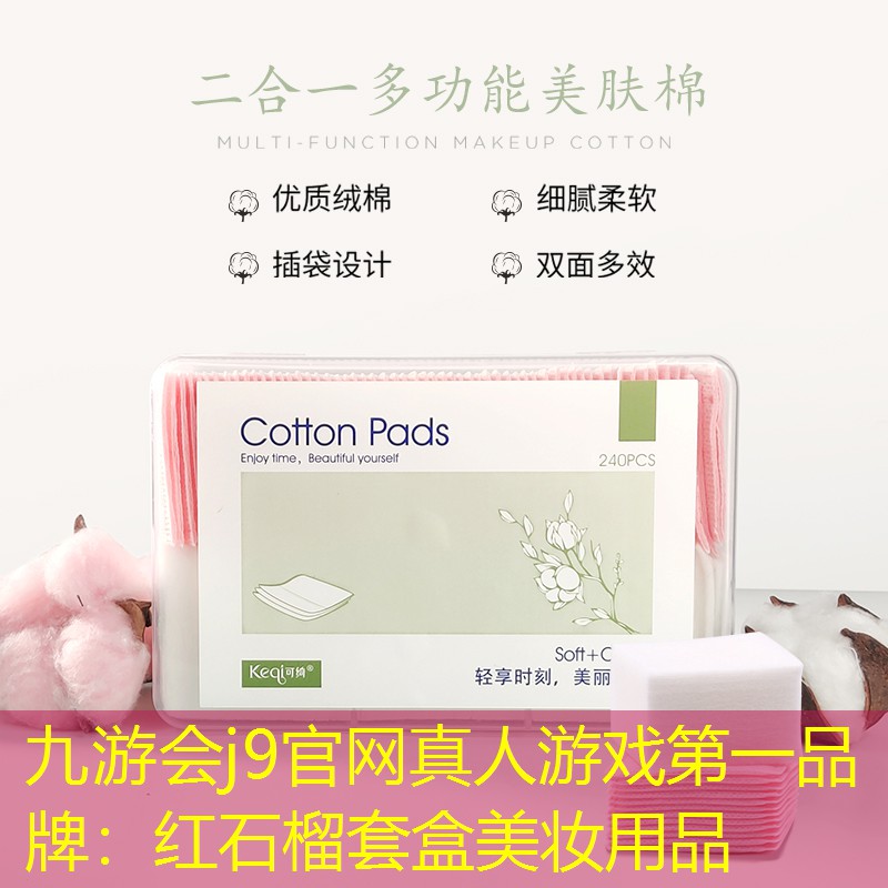 红石榴套盒美妆用品