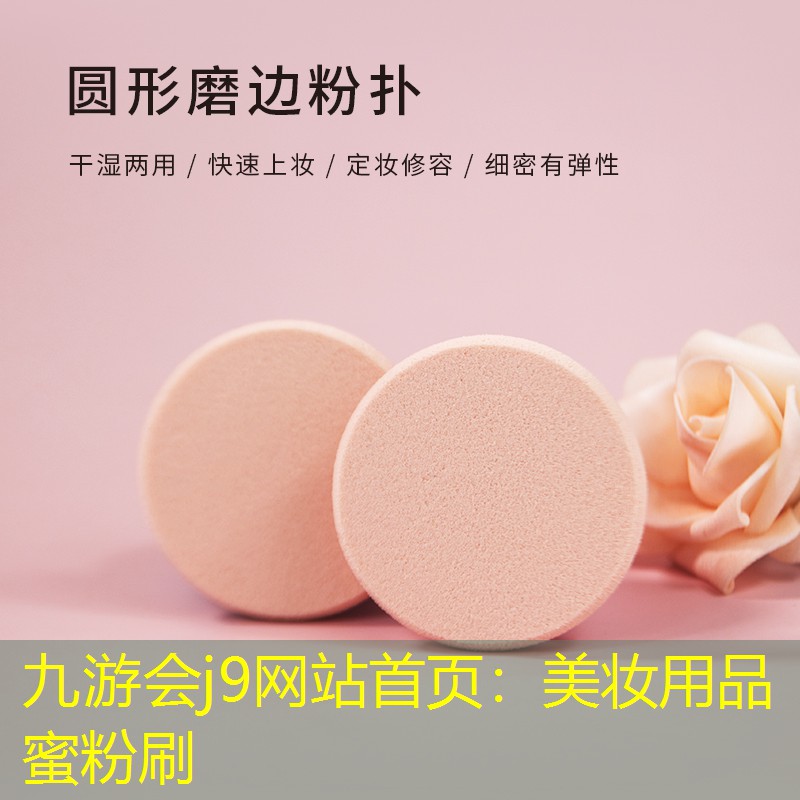 美妆用品蜜粉刷