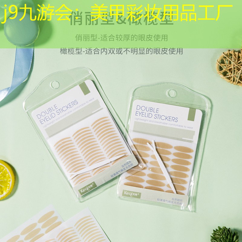 美甲彩妆用品工厂