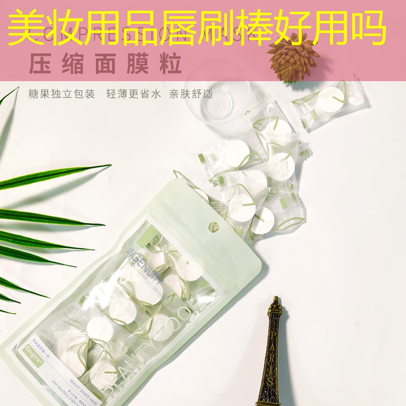 美妆用品唇刷棒好用吗