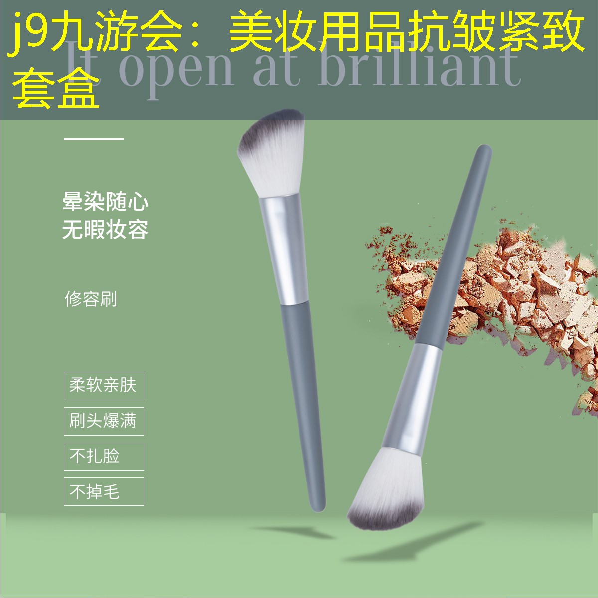 美妆用品抗皱紧致套盒