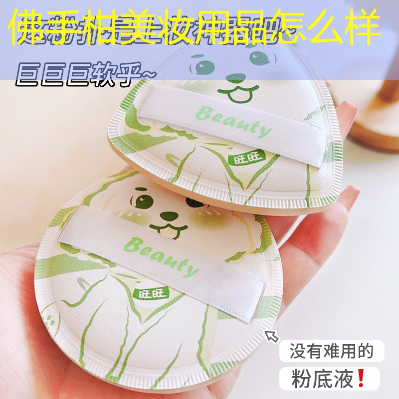佛手柑美妆用品怎么样