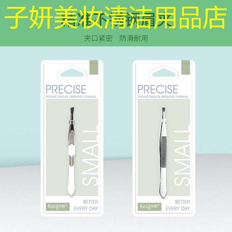 子妍美妆清洁用品店