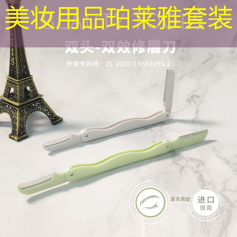 美妆用品珀莱雅套装