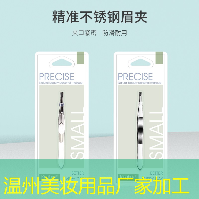 温州美妆用品厂家加工