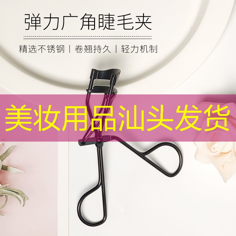 美妆用品汕头发货