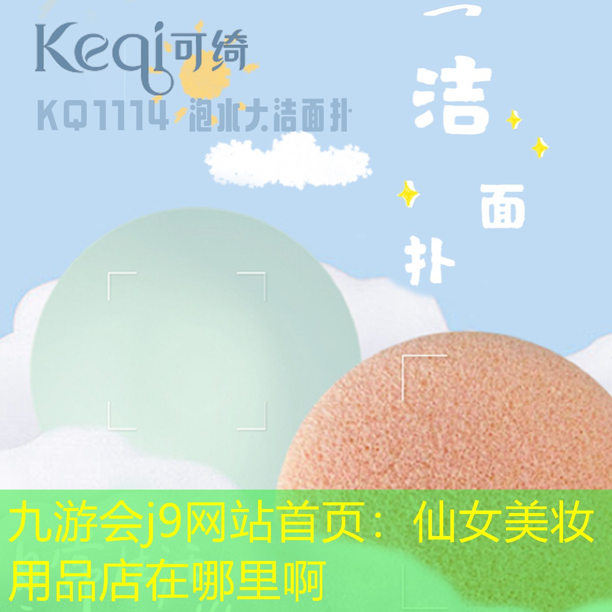 仙女美妆用品店在哪里啊