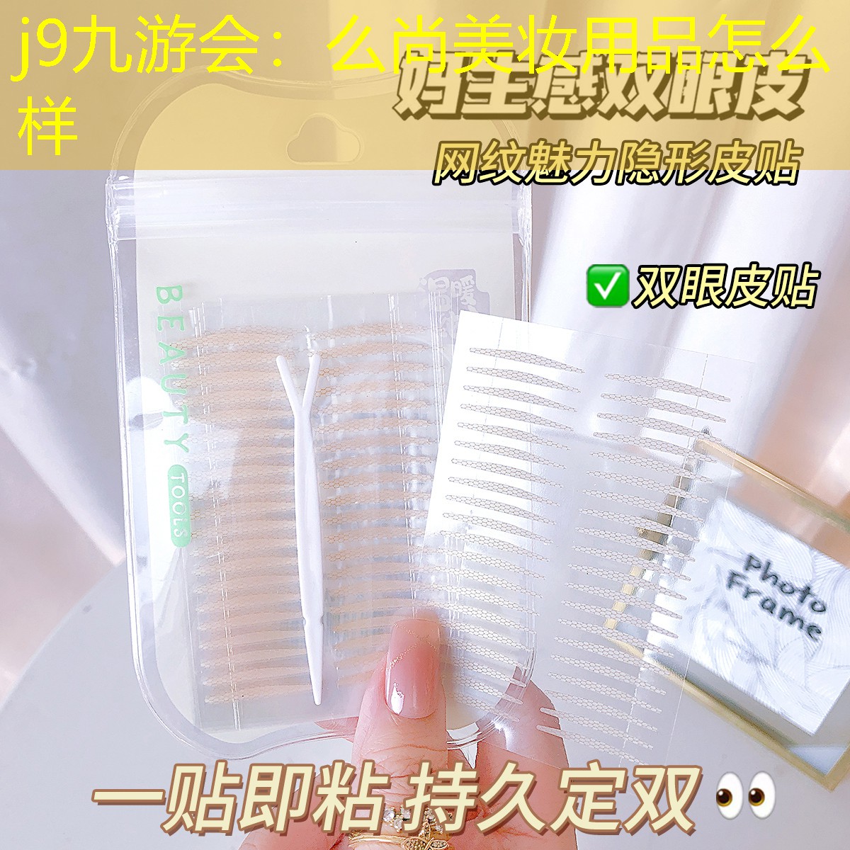么尚美妆用品怎么样