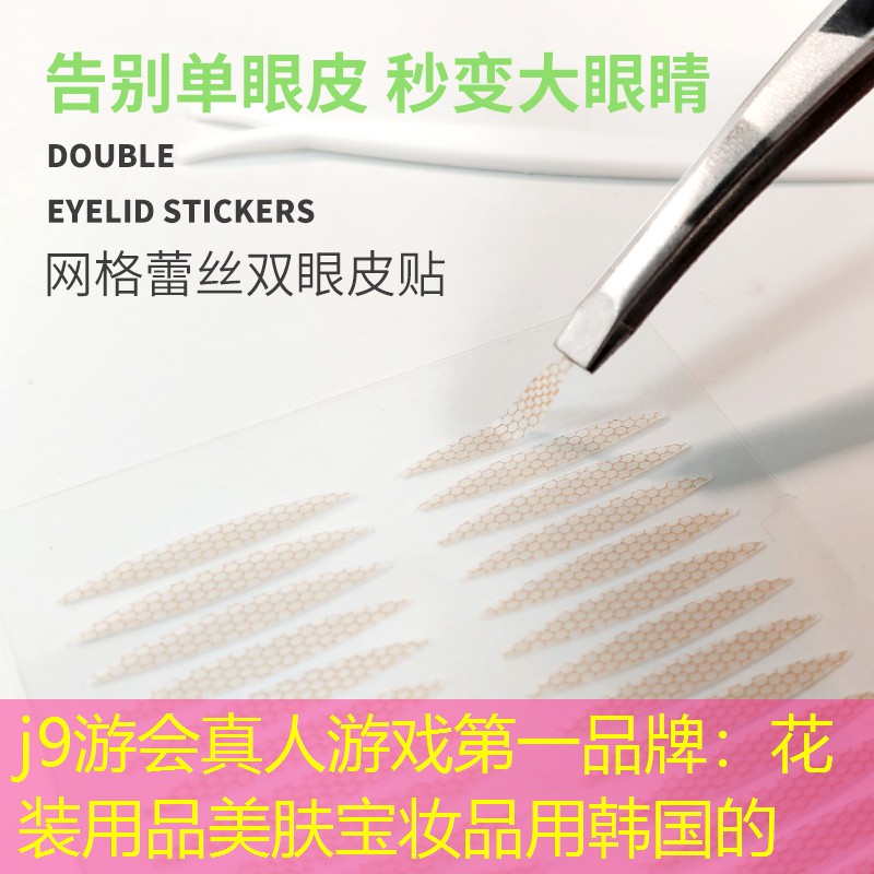花装用品美肤宝妆品用韩国的