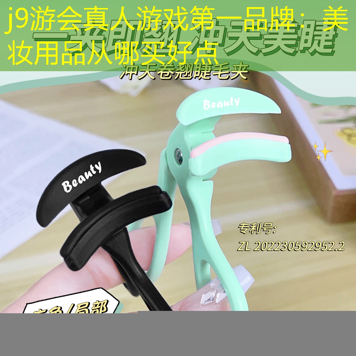 美妆用品从哪买好点