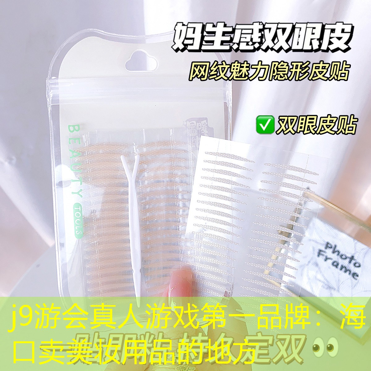 海口卖美妆用品的地方