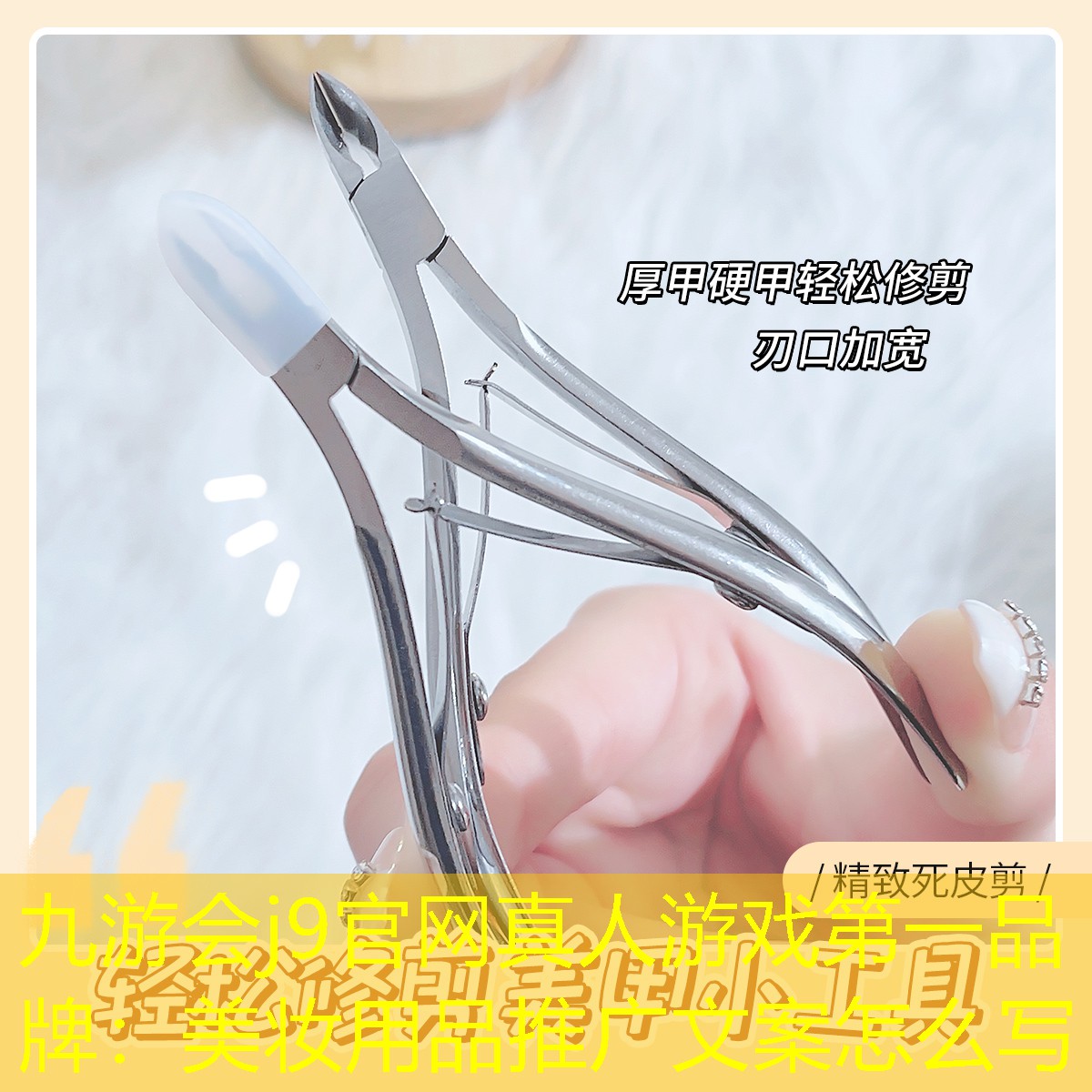 美妆用品推广文案怎么写