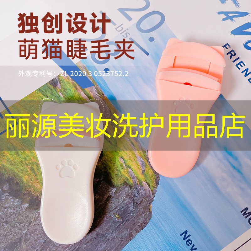 丽源美妆洗护用品店