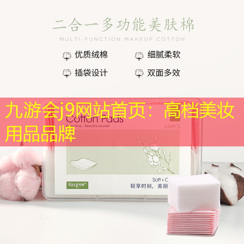 高档美妆用品品牌