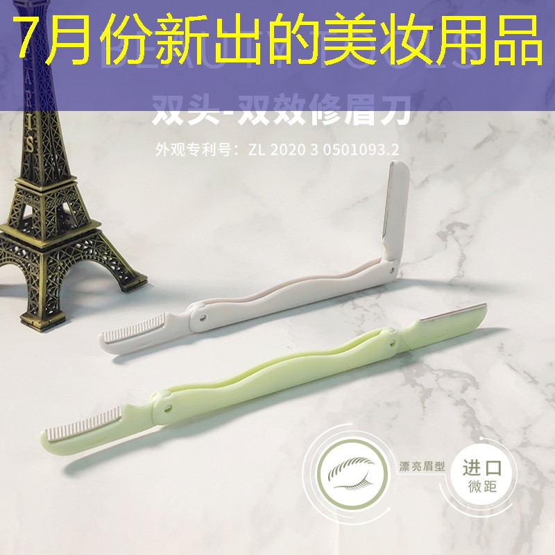 7月份新出的美妆用品