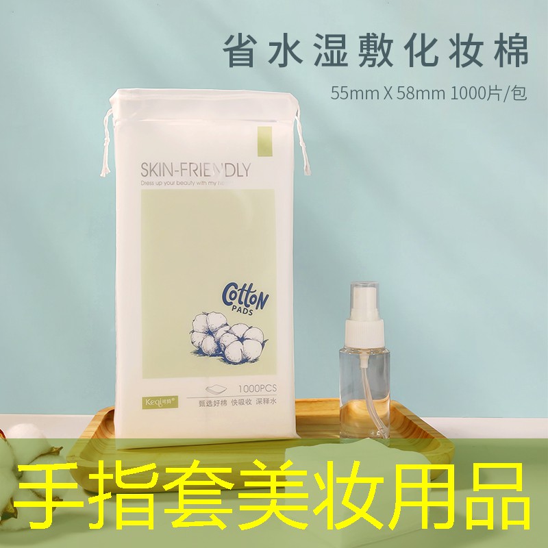 手指套美妆用品