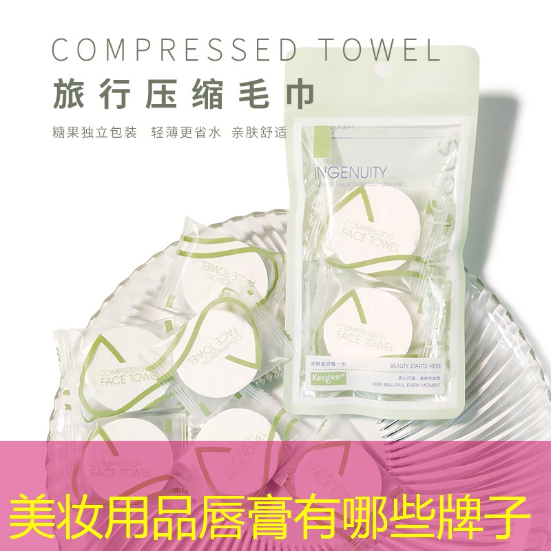 美妆用品唇膏有哪些牌子