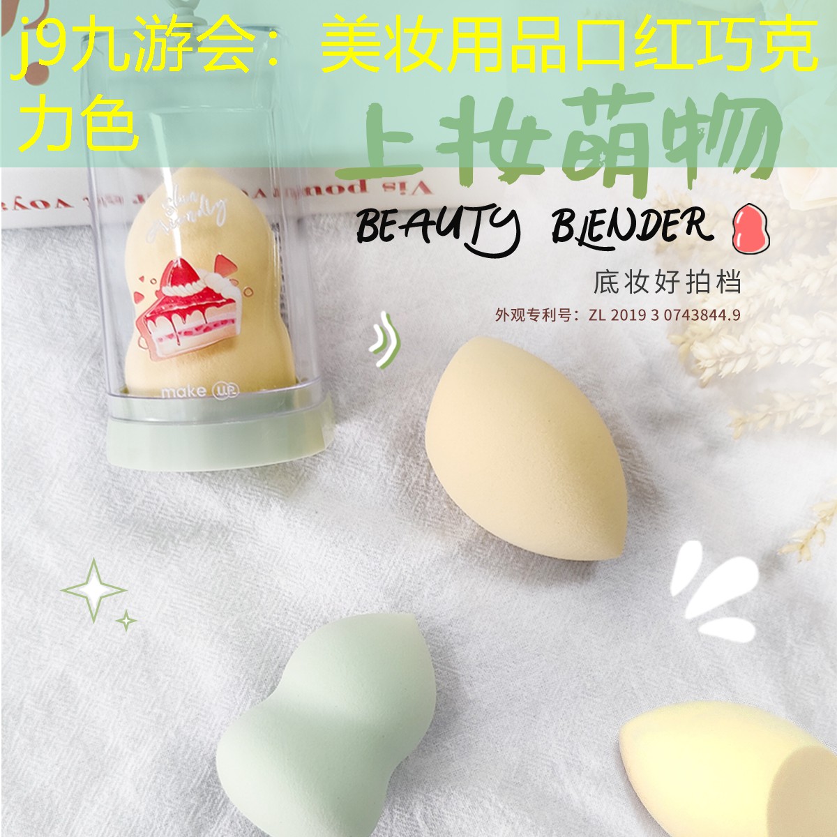 美妆用品口红巧克力色
