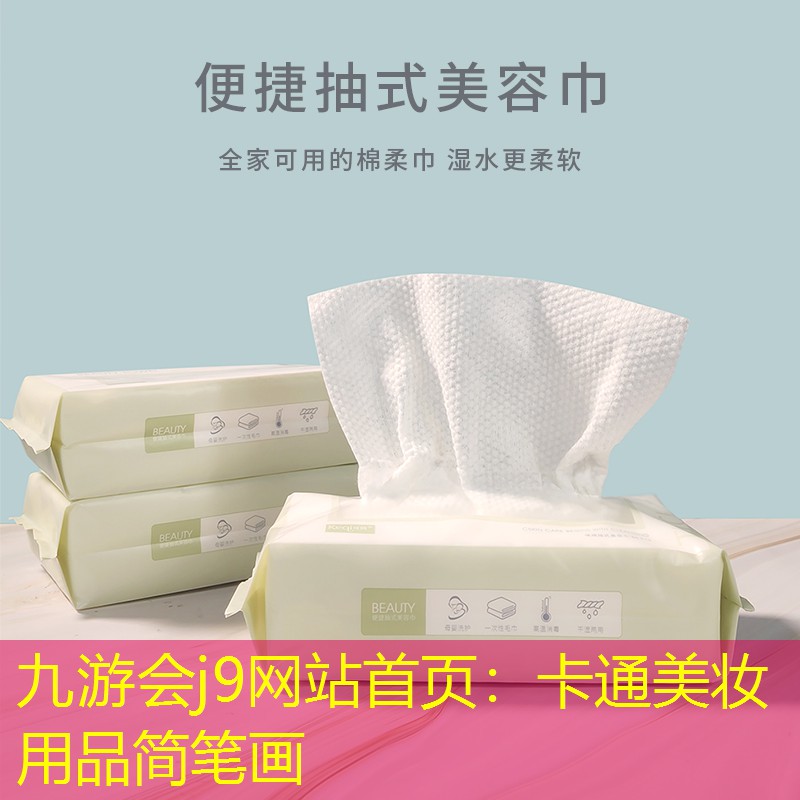 卡通美妆用品简笔画