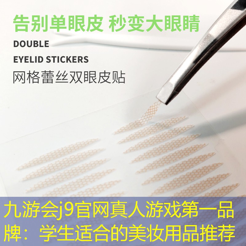 学生适合的美妆用品推荐