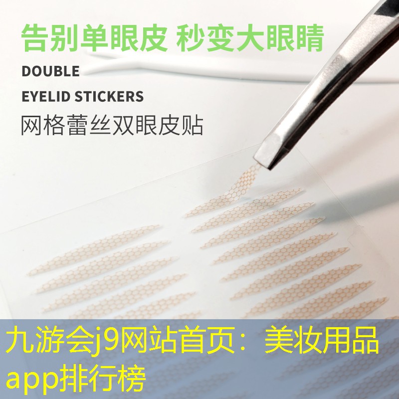 美妆用品app排行榜
