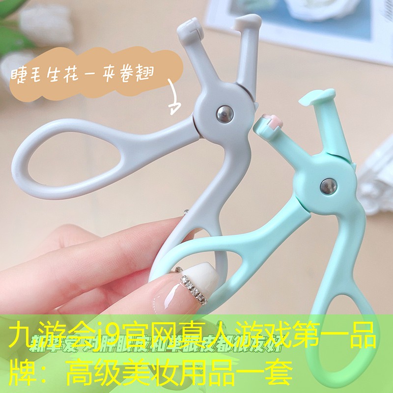 高级美妆用品一套