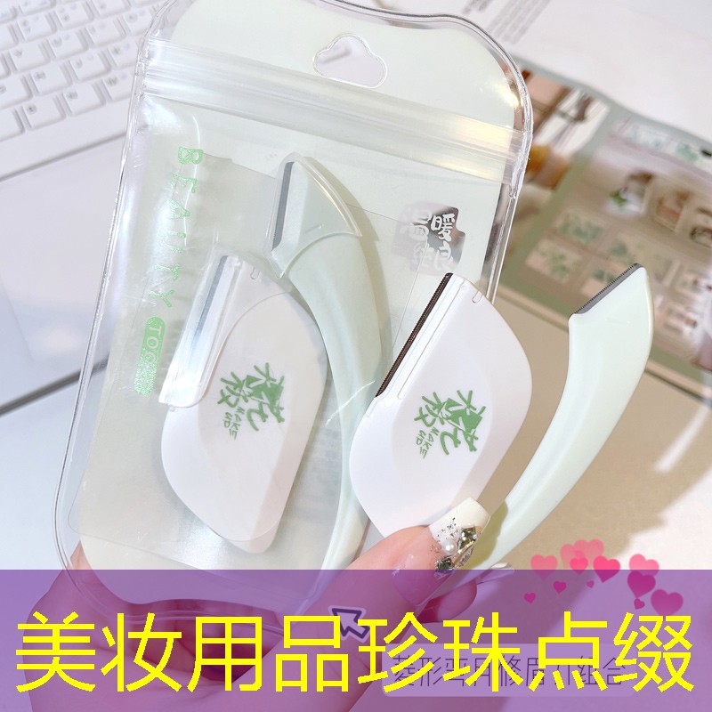 美妆用品珍珠点缀