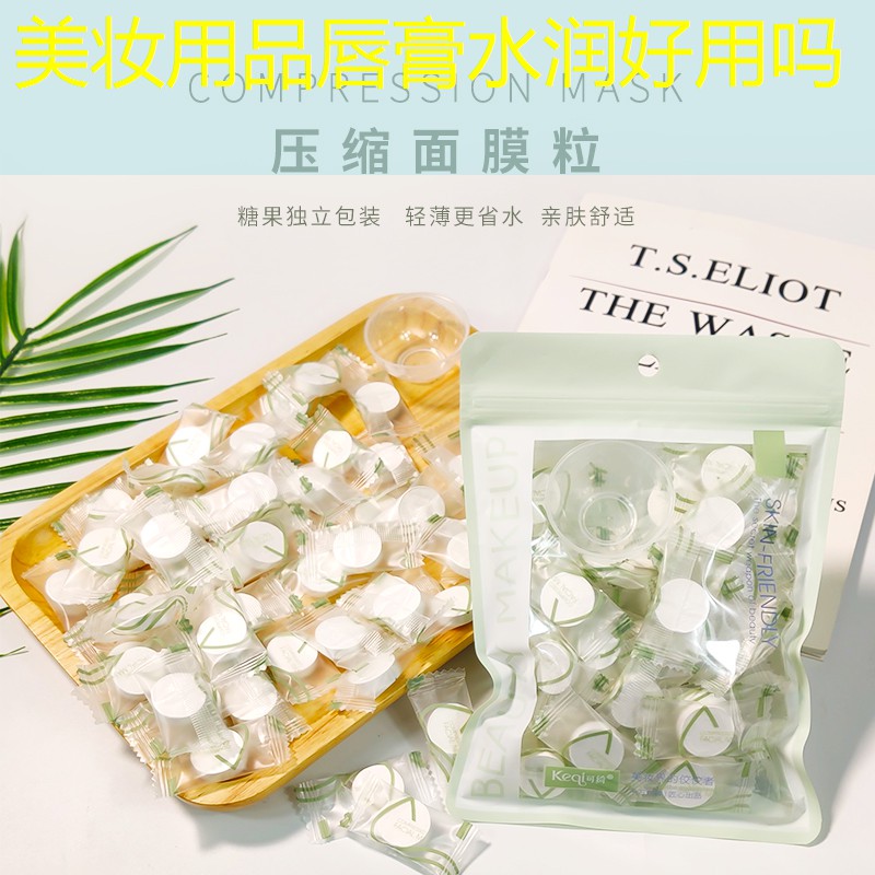 美妆用品唇膏水润好用吗