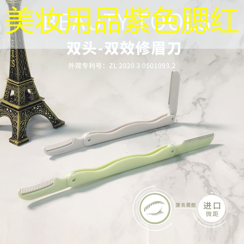 美妆用品紫色腮红