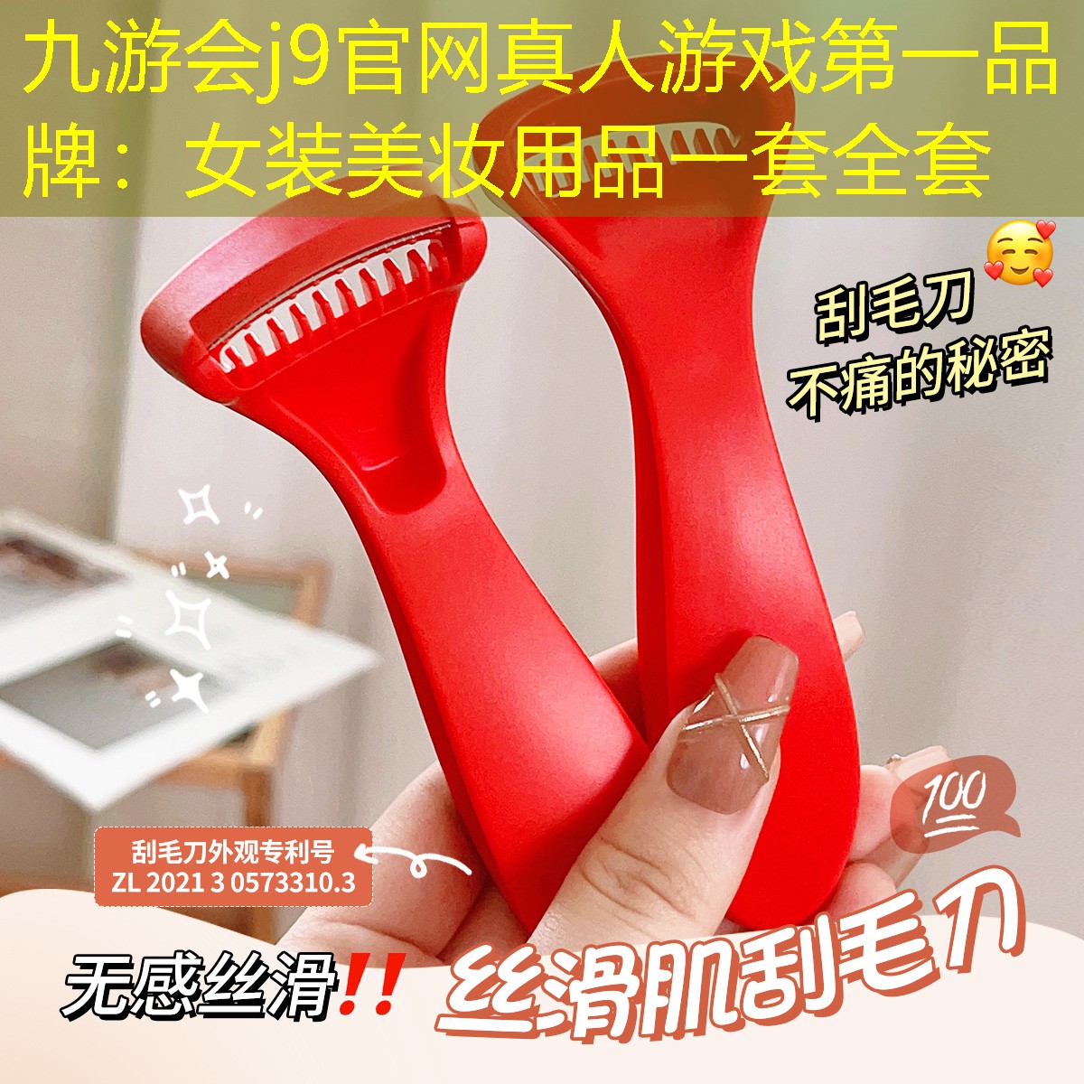 女装美妆用品一套全套