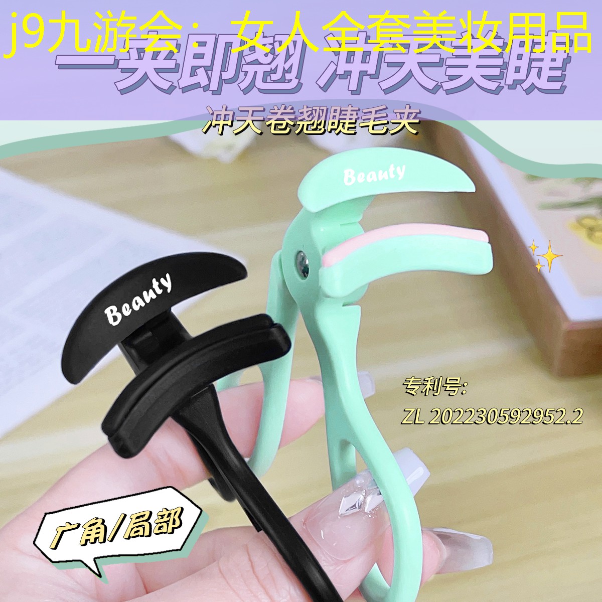 女人全套美妆用品