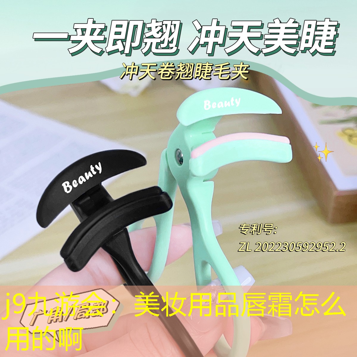 美妆用品唇霜怎么用的啊