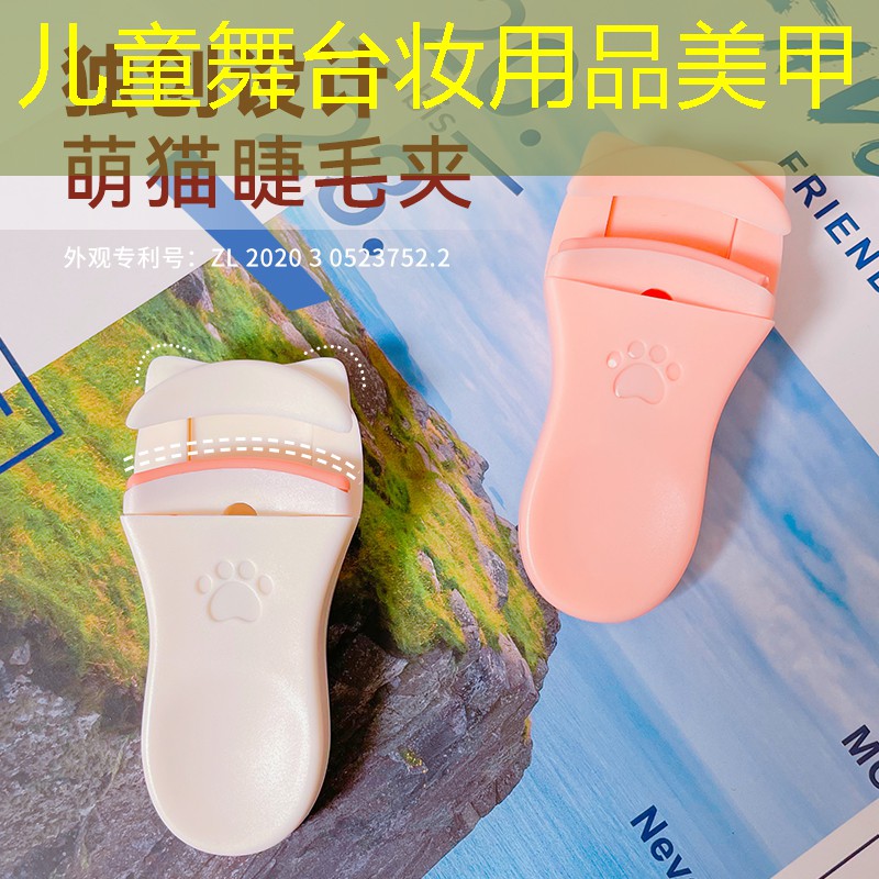 儿童舞台妆用品美甲