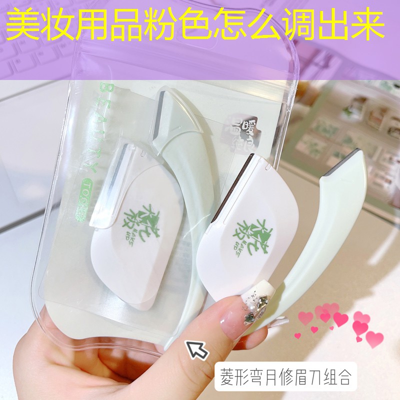 美妆用品粉色怎么调出来