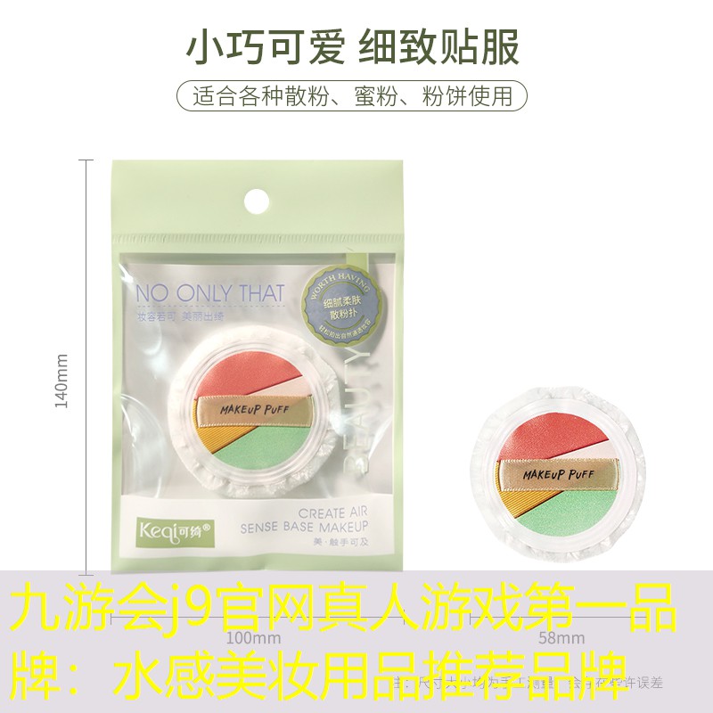 水感美妆用品推荐品牌