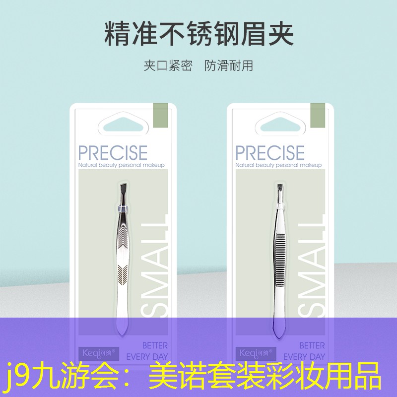 美诺套装彩妆用品