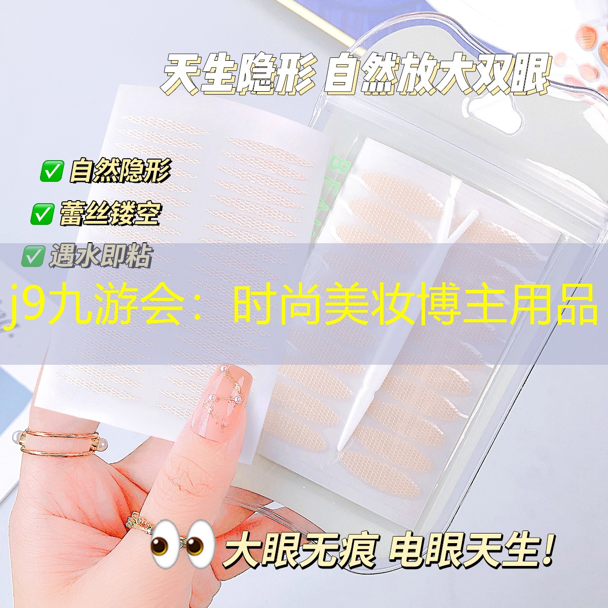 时尚美妆博主用品